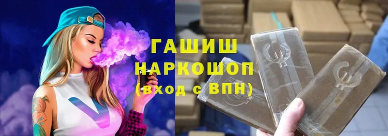 магазин  наркотиков  Инсар  ГАШИШ ice o lator 