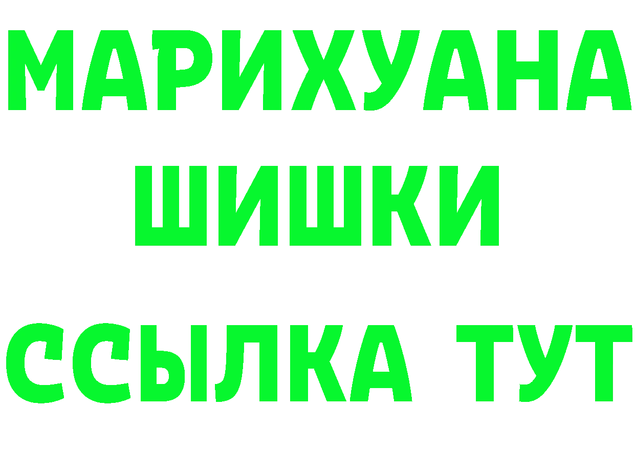 МЯУ-МЯУ кристаллы ссылки площадка hydra Инсар