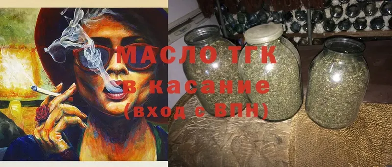 ТГК Wax  Инсар 